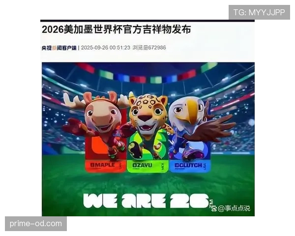 2026世界杯东道主自动晋级吗 2026世界杯东道主自动晋级吗
